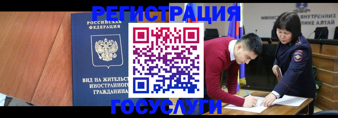 прописка законно в Новочебоксарске