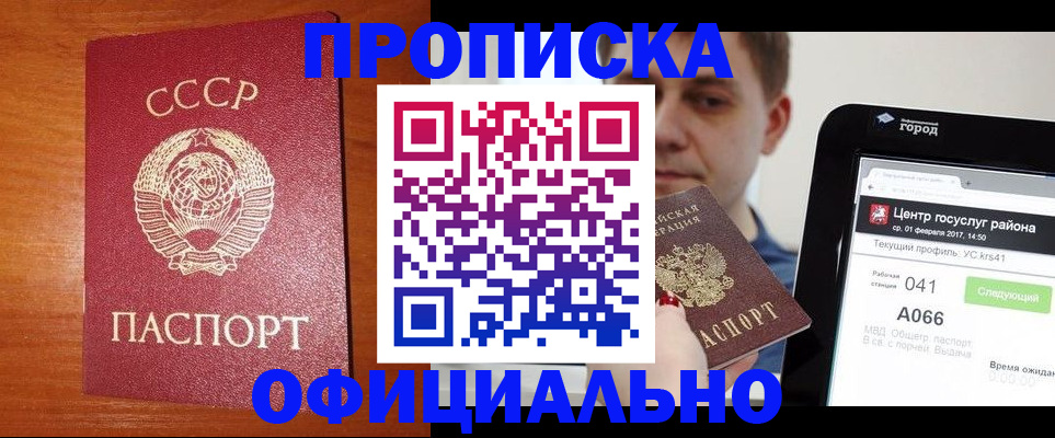 временная регистрация гарантия в Новочебоксарске
