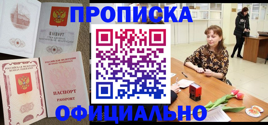 временная регистрация в квартире в Новочебоксарске