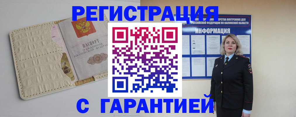 временная регистрация для школы в Новочебоксарске