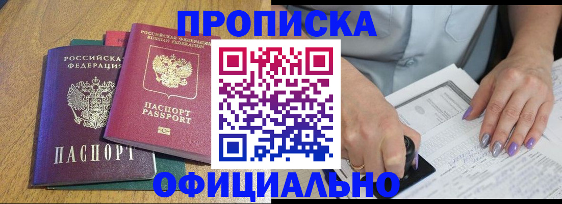 временная регистрация гарантия в Новочебоксарске